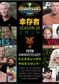 幸存者第20季：正邪之争海报