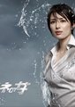 钢之女