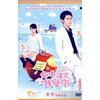 命中注定我爱你(3DVD 简装版)
