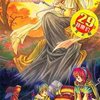 英雄传说3 白发魔女(特惠版)