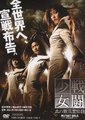 战斗少女：血之铁面具传说