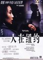 人在纽约海报