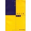 线性代数 [平装]