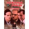 办公室的故事(2DVD)