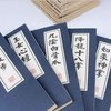 武林秘籍武功古装 个性笔记本