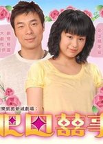 肥田喜事(5DVD 压缩版)