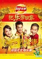 把乐带回家