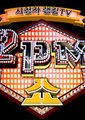 2pm show
