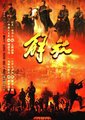 解放