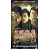 中国家庭之新渴望(6DVD)