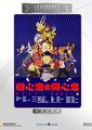 开心鬼救开心鬼海报