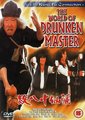 酒仙十八跌海报
