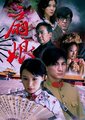 扇娘