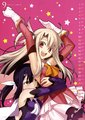 魔法少女伊莉雅