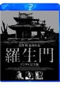 罗生门