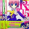 大桥隼人《R-15》1-3册