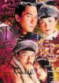 天下无双海报