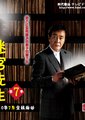 迷宫先生 第七季海报