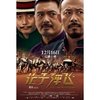 让子弹飞(DVD 简装版)
