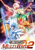 真三国无双：联合作战2 海报