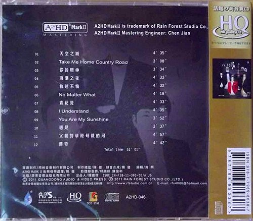 八只眼 传奇 简谱