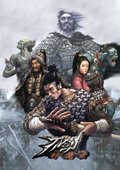 刀剑封魔录 海报