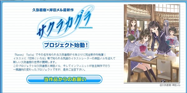 携手岸田梅尔 原key社脚本家久弥直树最新作《