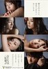 新熟女时代 海报