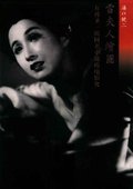 雪夫人绘图 海报