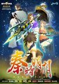秦时明月 第一季