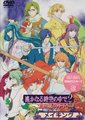遥远的时空中2：白龙之神子