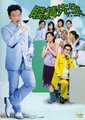贱精先生海报