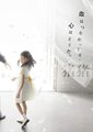 白色之春