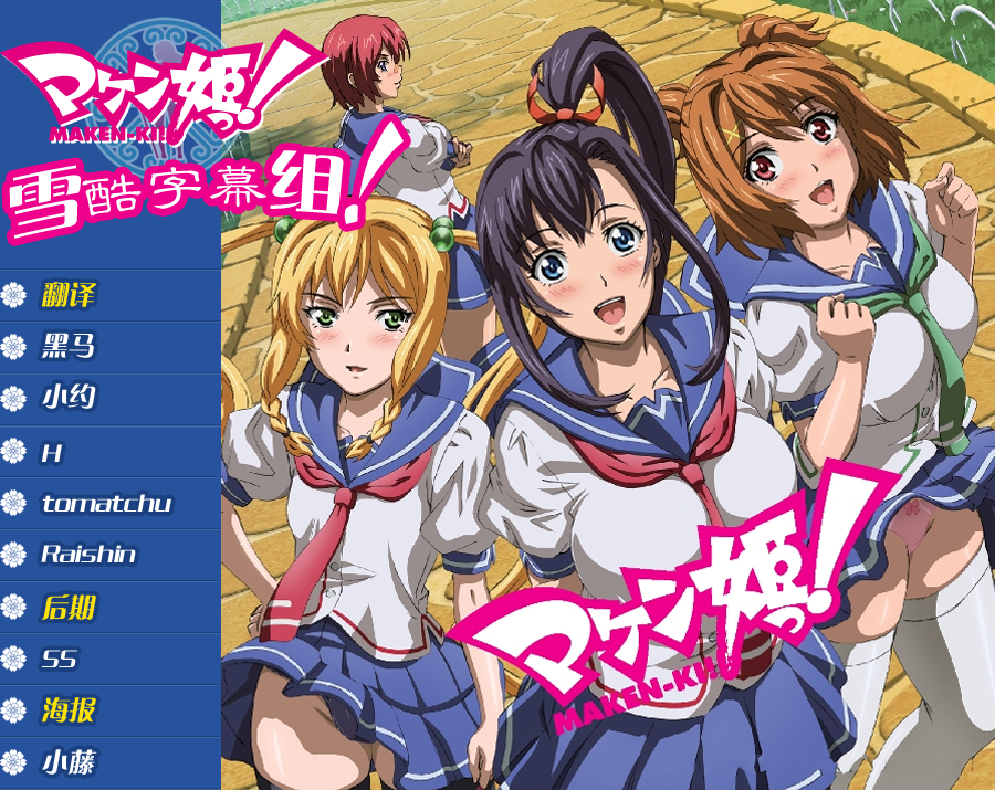 完结][雪酷][魔具少女][1-12][bdrip][720P][迅雷快传]-P