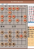 楚汉棋缘 海报