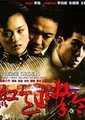 红色追击令