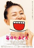 每日妈妈 海报