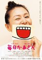 每日妈妈海报
