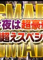 SMAP×SMAP