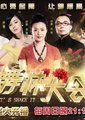 2012舞林大会