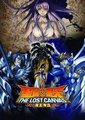 圣斗士星矢：冥王神话