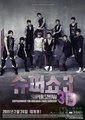Super Junior亚洲巡演大电影3D