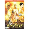 满城尽带黄金甲(DVD)
