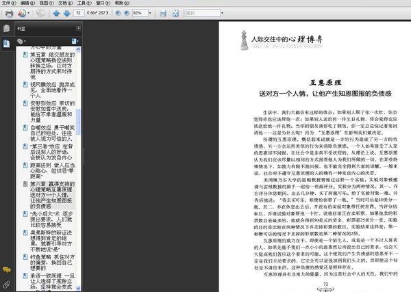 ���˼ʽ����е��������ġ�ɨ���[PDF]