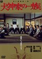 犬神家族海报