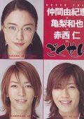 极道鲜师2：同窗会SP 海报