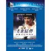 飞龙猛将(DVD9)