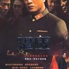 潜伏(简装6DVD)