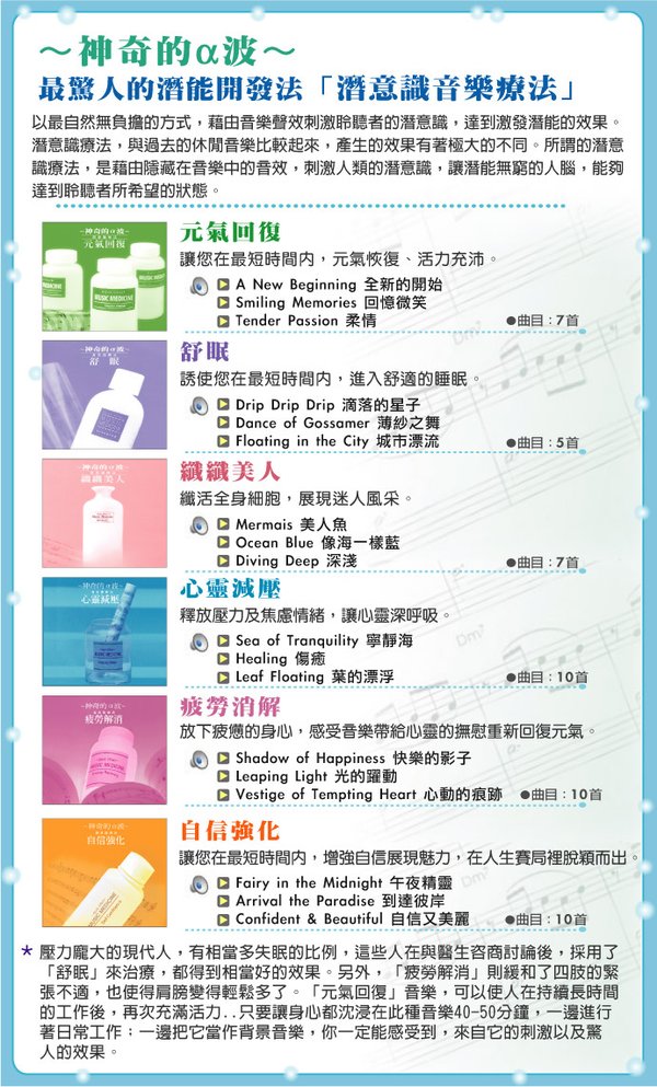 潜意识增高音乐_增加收入潜意识音乐(2)