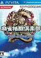 麻将格斗俱乐部：新生全国对战版